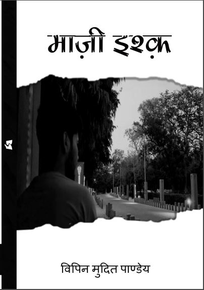 Maazi Ishq