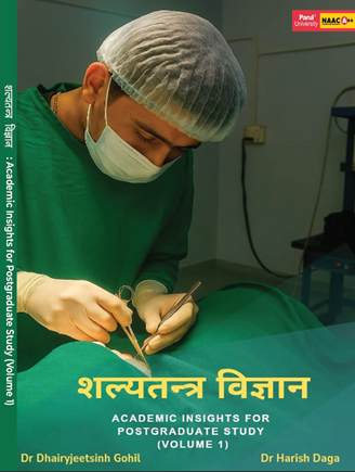 शल्यतन्त्र विज्ञान  Academic Insights for Postgraduate Study  Volume 1